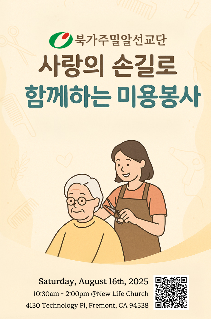 2025미용봉사.png