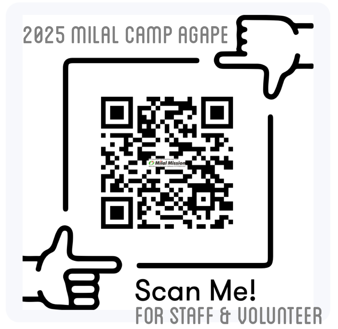 2025 사랑의캠프-QR-발런티어.jpg